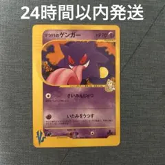 ポケモンカードゲーム マツバのゲンガーのサムネイル