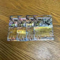 【4枚セット】オーガポンいしずえのめん　ex RR