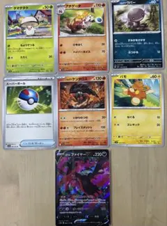 ポケモンカード ガラルファイヤーV