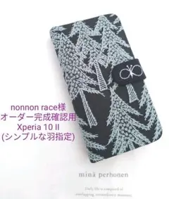 ✿10/12完成 nonnon race様確認用 ミナペルホネン 手帳型ケース