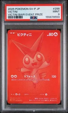 2026年最新】ビクティニex psa10の人気アイテム - メルカリ