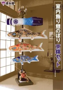 髭*主様 高級室内鯉のぼり 龍虎伝☆デッドストック廃盤 大特価 - メルカリ