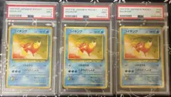 psa10】コイキング ○ 第1弾基本拡張パック 012/128 - メルカリ