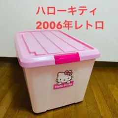 2026年最新】キティー衣装ケースの人気アイテム - メルカリ