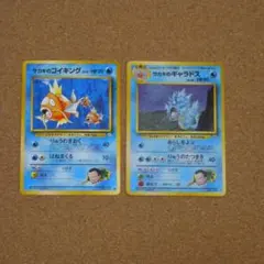 サカキのギャラドス ★ジム拡張第2弾 闇からの挑戦　旧裏 進化ライン２枚セット