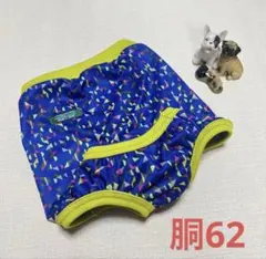 パグ•フレブル向け犬服（胴62）