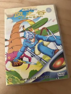 【新品未開封】風の谷のナウシカ DVD