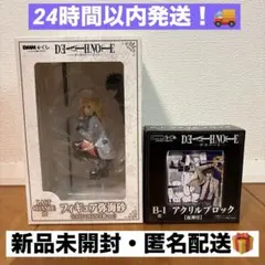 デスノート くじ 弥 海砂 ミサミサ ラストワン アクリルブロック