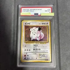 PSA8 旧裏ピッピ ★ 第1弾拡張パック ピッピ ☆ 第1弾拡張パック 旧裏 PSA8 2025年最新】旧裏ピッピ