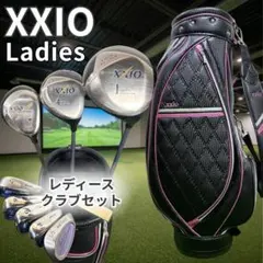 2026年最新】xxio フルセット レディースの人気アイテム - メルカリ