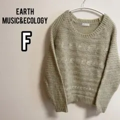アースミュージック　モヘア長袖ニット　FREEサイズ