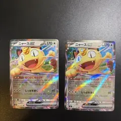 ムニキスゼロ(M3) ニャースex RR x2枚　セット