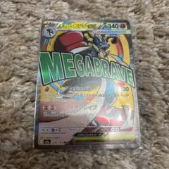 メガルカリオ ma