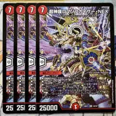 2026年最新】超神羅ロマノフカイザーnexの人気アイテム - メルカリ