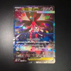 メガフラエッテex SAR MEGA 拡張パック ニンジャスピナー 115/0…