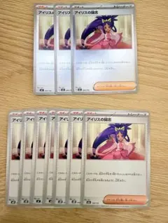 アイリスの闘志 サポートカード 10枚セット