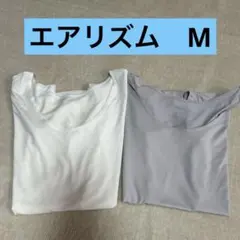 UNIQLO エアリズム インナー 2枚セットのサムネイル
