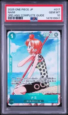 ③ ナミ 3周年 3rd anniversary プロモ psa10 - メルカリ