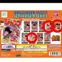 2026年最新】DRAGON BALL Poster Collectionの人気アイテム - メルカリ