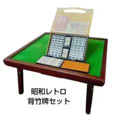 2026年最新】ヴィンテージ麻雀牌の人気アイテム - メルカリ