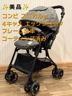 2026年最新】スゴカルα 4キャス compactの人気アイテム - メルカリ