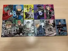 怪獣8号 1〜11巻