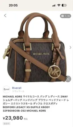 美品MICHAEL KORS 2WAYショルダーバッグ ブラウン