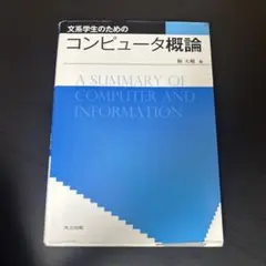 인문계열 학생을 위한 컴퓨터 소개
