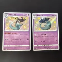 ポケカ ドラパルト ドロンチ 色違い 2枚セット【美品】