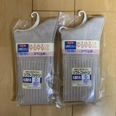 グンゼ 愛情らくらく ゆるゆるくちゴム ソックス ×2足のセットのサムネイル
