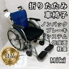 ミキ 車椅子 多機能 SKT-200 ノンバックブレーキ とまっティ - メルカリ