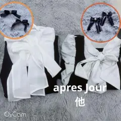 ！訳あり価格！【apres Jour 他】双子コーデ ボウタイワンピース リボン
