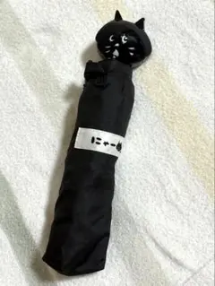 にゃー (Ne-net ) 猫デザイン 折りたたみ傘 ネネット にゃー (Ne-net ) 猫デザイン 折りたたみ傘 - メルカリ