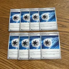 【8枚セット】ジェットエネルギー　U