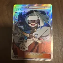 きとうし SR SM11 ミラクルツイン 105/094のサムネイル