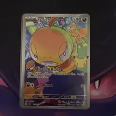 ポケモンカード ズルッグ 30th 116/103