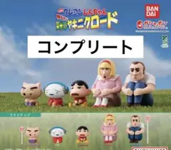 クレヨンしんちゃん　ヤキニクロード　まちぼうけ