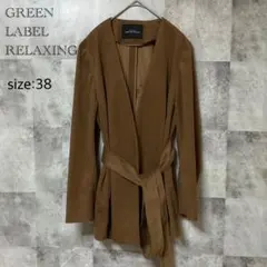 【Green label relaxing】ノーカラージャケット　ベルト付　38