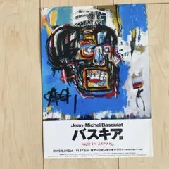 バスキア アート エクササイズマット　ストレッチマット　バスキア展 2025年最新】バスキア展の人気アイテム - メルカリ