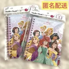 Disney プリンセス シール帳2冊セット