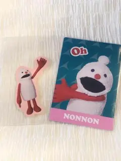 パペットスンスンスナック カード＆ステッカーセットノンノン