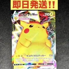 2025年最新】マック旧裏ポケモンカード・ピカチュウの人気