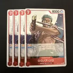 4枚セット】 ロロノア・ゾロ R ワンピースカードゲーム - メルカリ