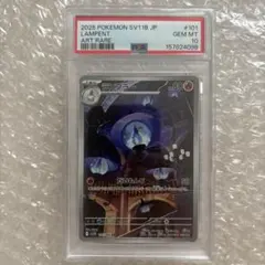 PSA10 ランプラー AR SV11B ブラックボルト 101/086