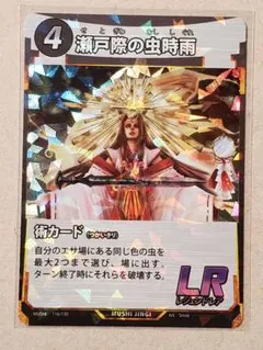蟲神器 MUSHI 第1弾/瀬戸際の虫時雨/LR/1枚組 ダイソー DAISOのサムネイル