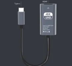 USB-C & HDMI変換アダプタ 4K対応