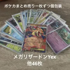 ポケモンカード メガリザードンXex他 引退品 - メルカリ