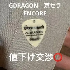G-DRAGON 2025 Ubermensch ENCORE ピック ジヨン