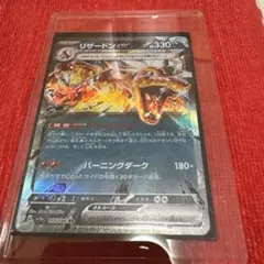 リザードンEX 330 HP トレーディングカード