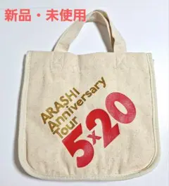 ARASHI Anniversary Tour 5×20 ミニトートバッグ
